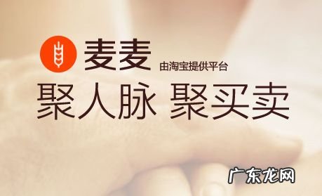 麦麦平台是做什么的呢？能给商家带来什么好处和作用！