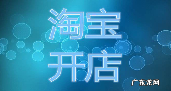 开网店去哪里寻找靠谱货源?寻找货源需要注意什么?