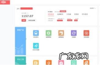 京东钱包怎么绑定京准通？如何给京准通充值？