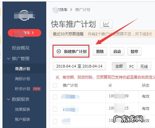 京东怎么开快车?新手怎么操作?