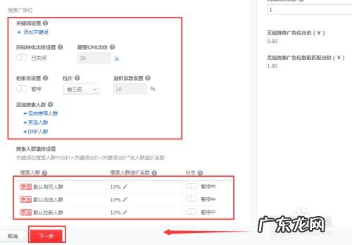 京东怎么开快车?新手怎么操作?