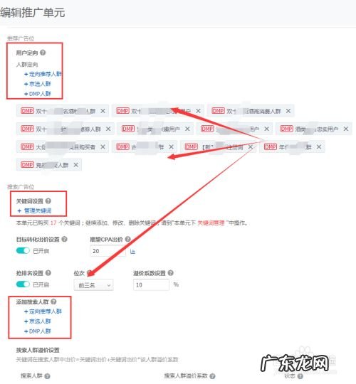京东怎么开快车?新手怎么操作?