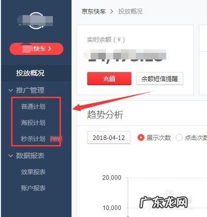 京东怎么开快车?新手怎么操作?