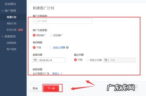 京东怎么开快车?新手怎么操作?