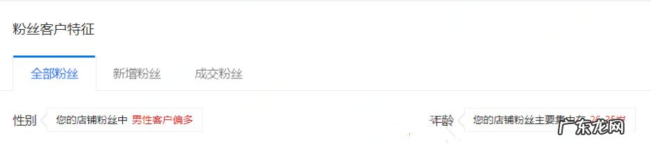京东店铺粉丝数据迁移了在哪查看?
