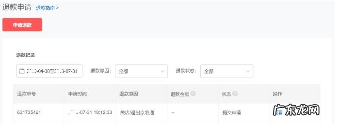 京准通账户余额如何退回?什么情况能退?