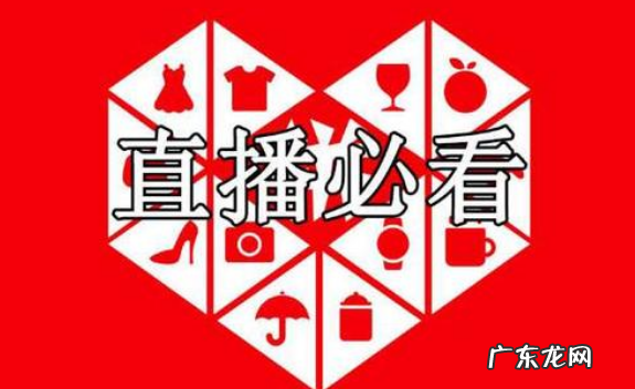 拼多多直播封面图片怎么更换?封面要求是什么?