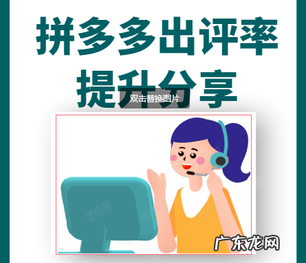 拼多多出评率怎么提高？拼多多出评技巧分享