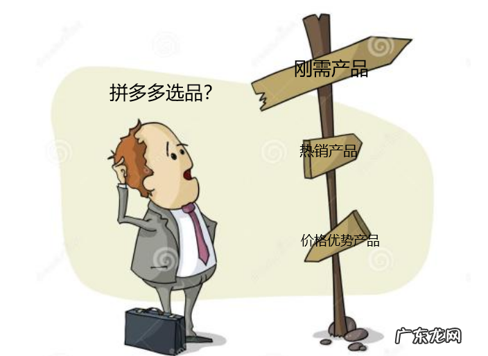 拼多多选品技巧有什么?拼多多选品六要素是哪六要?