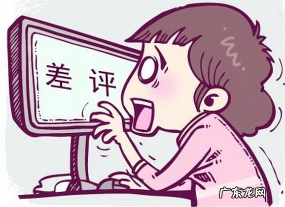 拼多多一个差评影响有多大?拼多多差评置顶怎么办?