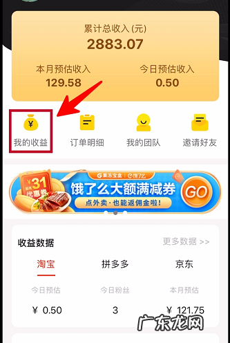 果冻宝盒级别有什么？果冻宝盒怎么提现？
