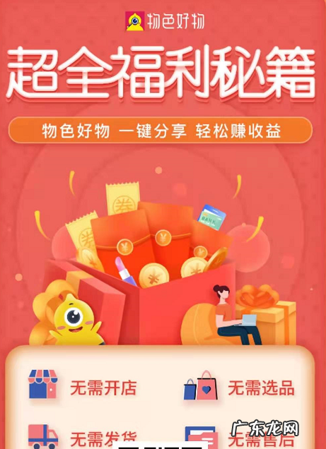物色好物怎么样?物色好物怎么分享赚钱?