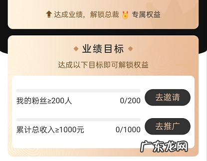 果冻宝盒官方邀请码是多少?怎么升级总裁?