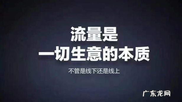 拼多多引流有用吗?拼多多引流最快的方法是什么?