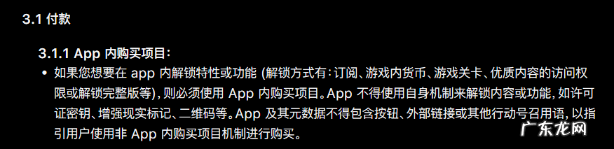 苹果新应用商店规则:苹果官宣将允许App Store外支付