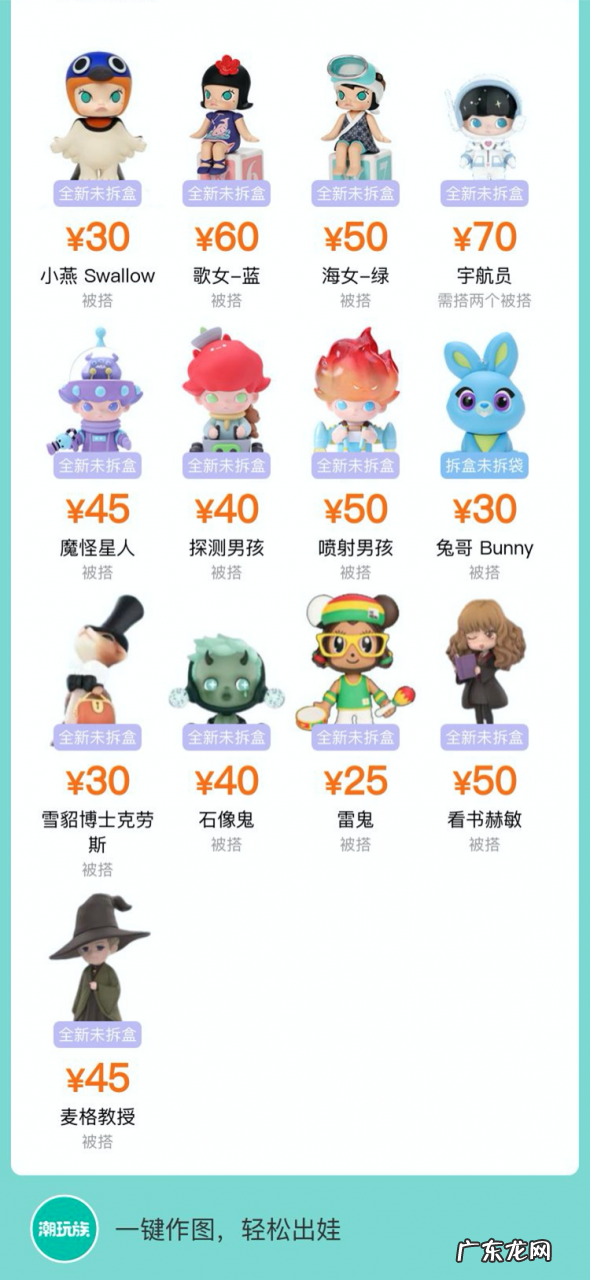 泡泡玛特是做什么的，盲盒为什么这么火爆？