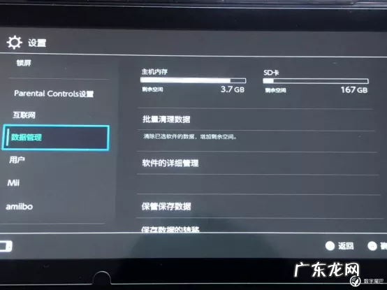 switch能用蓝牙耳机吗？switch还需要配备什么？
