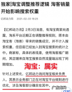 老胡：为什么说淘客销量计入淘宝主搜是枚核弹