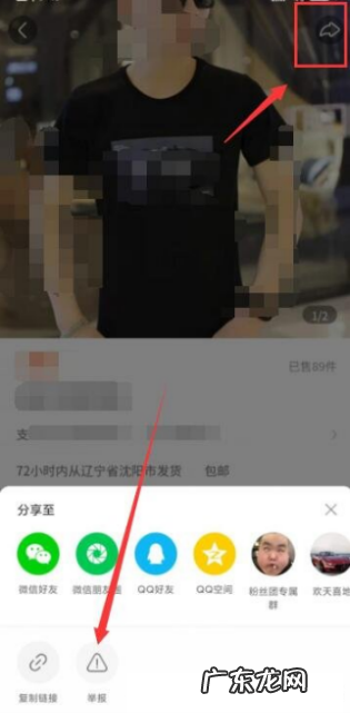快手买了东西哪里投诉?如何操作?
