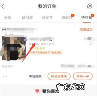 快手买了东西哪里投诉?如何操作?