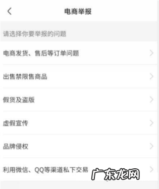 快手买了东西哪里投诉?如何操作?