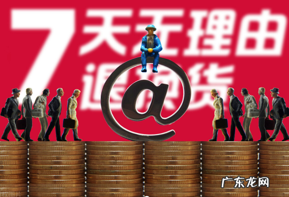 快递拒收后怎么退款？符合哪些条件才能退款？