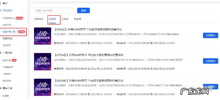 抖店服务费最新收费标准 抖音小店平台服务费扣多少
