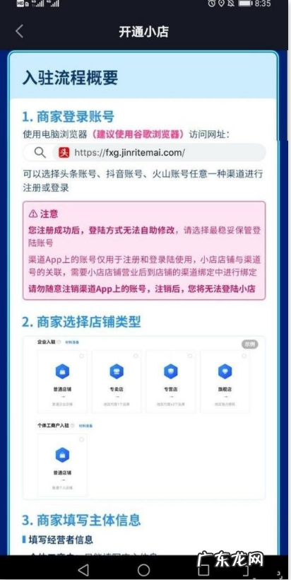 抖音小店b店和c店的区别 抖音小店b店是什么意思
