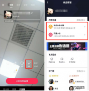 抖音小店直播卖货上链接教程 抖音直播带货怎么上链接