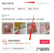 抖音小店口碑分在哪里看？抖音小店口碑分太低了怎么办？