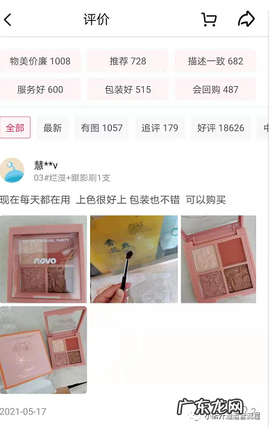 抖音小店口碑分在哪里看?抖音小店口碑分太低了怎么办?