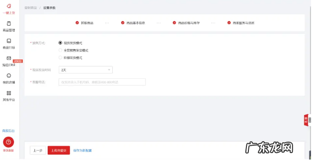 抖音小店如何一键搬家?操作步骤是什么?