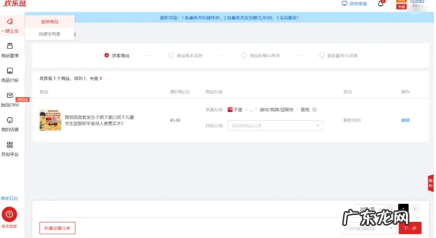 抖音小店如何一键搬家?操作步骤是什么?