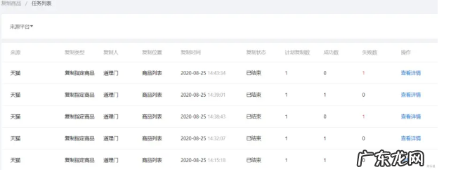 抖音小店如何一键搬家?操作步骤是什么?