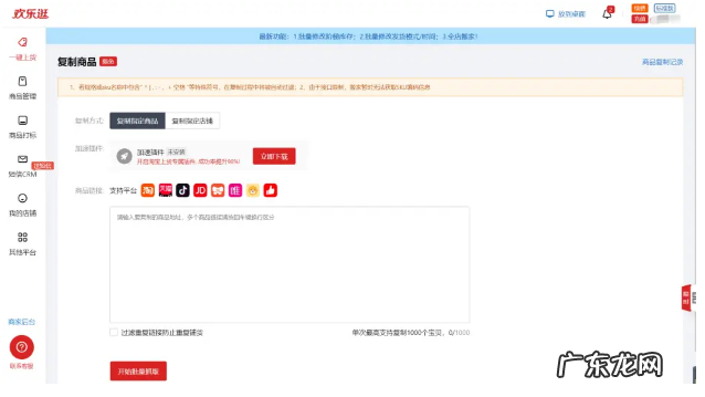 抖音小店如何一键搬家?操作步骤是什么?