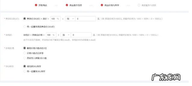 抖音小店如何一键搬家?操作步骤是什么?