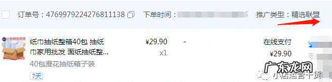 抖音卖货扣几个点 抖音小店官方抽成多少