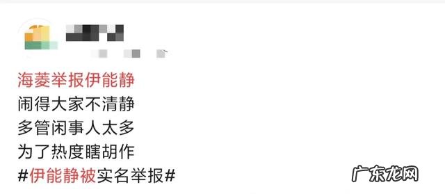 作家海菱为何实名举报伊能静，她们有结怨吗