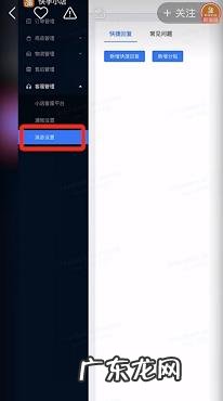快手小店客服怎么设置自动回复顾客?具体操作流程是什么?