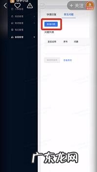 快手小店客服怎么设置自动回复顾客?具体操作流程是什么?
