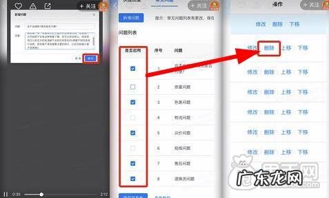 快手小店客服怎么设置自动回复顾客?具体操作流程是什么?