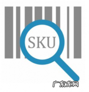 产品SKU是什么？产品SKU有什么作用？