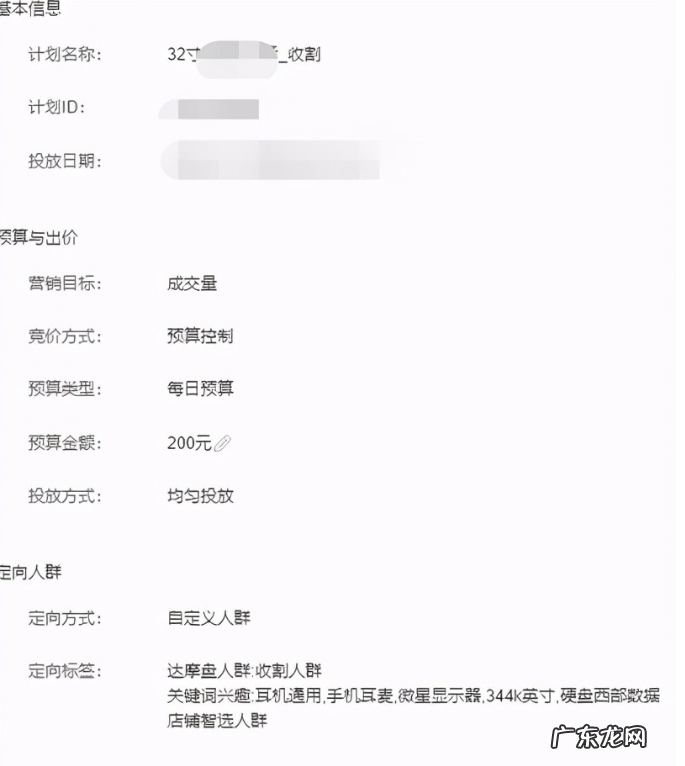 如何打造淘宝爆款?淘宝运营爆款打造方法?