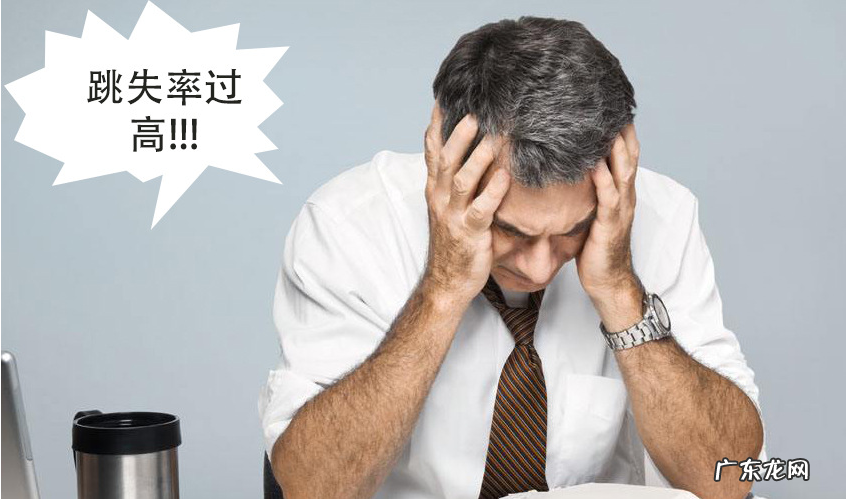 跳失率高是哪些原因?淘宝跳失率怎么解决?