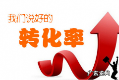 静默转化率是什么意思？如何提高？