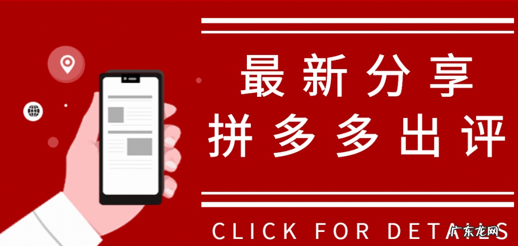拼多多出评软件靠谱吗?如何快速出评?