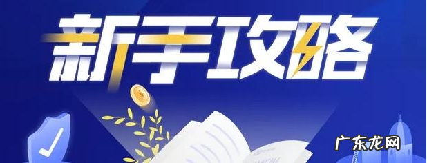 拼多多新手商家都应该注意的点有哪些?怎样进入新手商家群?