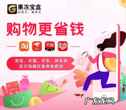 果冻宝盒总裁权限有哪些?果冻宝盒怎么提现不了?