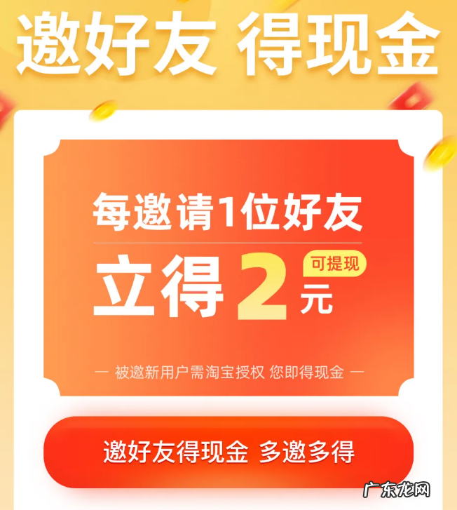 果冻宝盒赚钱方法大全 果冻宝盒邀请码怎么获取?