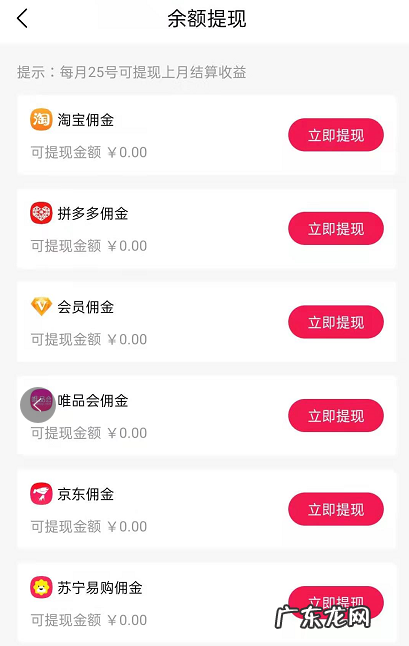 物色好物怎么做代理?怎么提现?